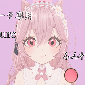 【無料／free】リナシータ専用　ふんわりピュア