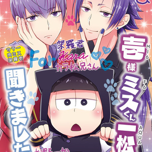 カラ一 カラ一 息子さんをオレにください ポセハデ ベルレヴィ ナのマンガ Pixiv