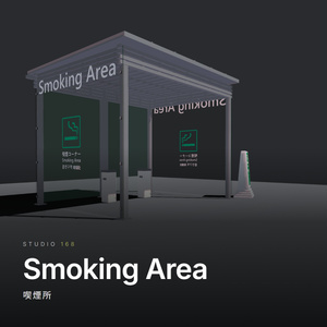 【VRChat想定】喫煙所セット / Smoking Area