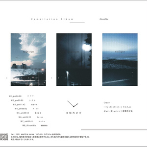 詩集 Poetry Compilation Album Poetry Compilation Album 詩集Ⅱ - 芥田レンリ - BOOTH