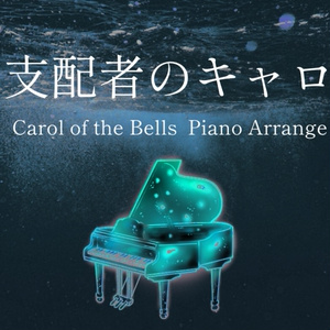[프리 BGM] 구 지배자의 캐롤 [caro...