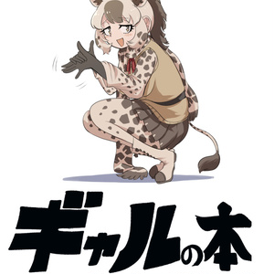 野獣先輩 インタビュー その4 - MC．ぐんぐのイラスト - pixiv