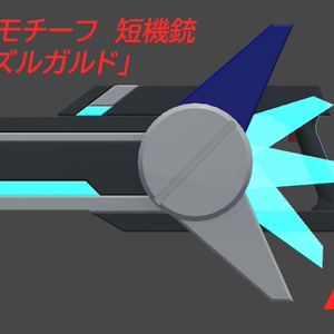 VRChat Assumption] SF short machine gun model "Azulgard".