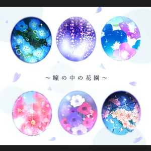 1月～6月｢花園｣瞳テクスチャ6種【VRoid用】無料版あり