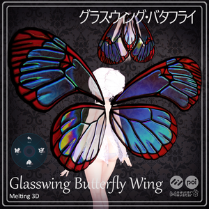 Glasswing Butterfly Fairy Wings グラス・ウィング・バタフライ