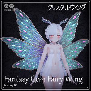 Fantasy Gem Fairy Wing クリスタルウィング
