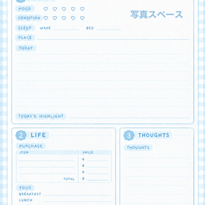 DAILY JOURNAL ｜Goodnotes｜テンプレート