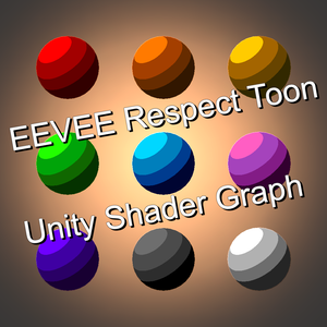 【Unity URP】【無料】軽量トゥーンシェーダー
