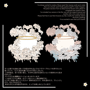 Paranoia - Flower Set (パラノイア – フラワーセット) 缩略图 2