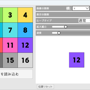 SpriteChipViewer(スプライトチップビューアー)