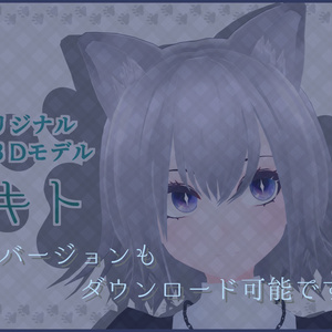 【オリジナル3Dモデル】「キト -Chito-」 缩略图 7