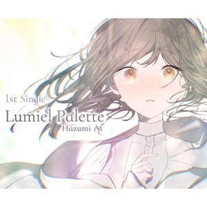 羽澄愛 1st Single『Lumiel Palette』