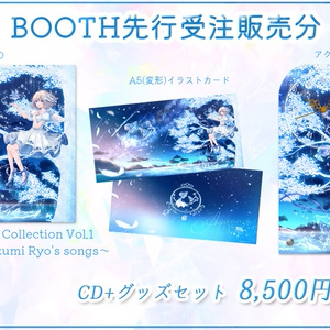 【数量限定】羽澄愛2nd Album「Ethereal」+グッズセット先行販売分