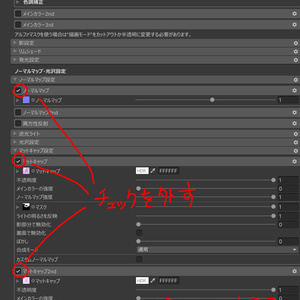 【無料】うおにゃんおの魚をえびにするテクスチャ 缩略图 6