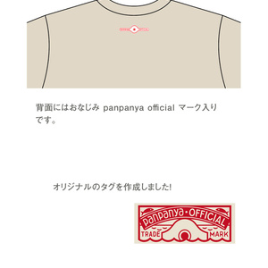 panpanya Tシャツ／「昔の」IRUKA - 1月と7月の通信販売 - BOOTH