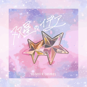 Citla Re:verse -Booth editon-【デジタル版】 - WAVE - BOOTH