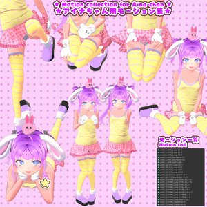 少女モーション集vol.1【モーション無料版配布中】 缩略图 2