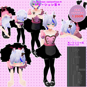 少女モーション集vol.1【モーション無料版配布中】 缩略图 4