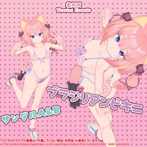 【29アバター対応】サンダルA&B（lilToon対応版） 缩略图 14