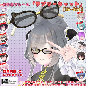 【26アバター対応】メガネ「ラブリーキャット」（UA-G01）/ 🔄5月6日更新 缩略图 56