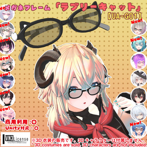 【26アバター対応】メガネ「ラブリーキャット」（UA-G01）/ 🔄5月6日更新 缩略图 59