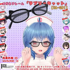 【26アバター対応】メガネ「ラブリーキャット」（UA-G01）/ 🔄5月6日更新 缩略图 62