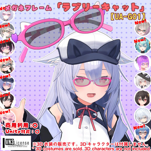 【26アバター対応】メガネ「ラブリーキャット」（UA-G01）/ 🔄5月6日更新 缩略图 60