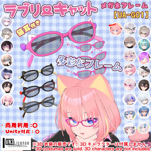 【26アバター対応】メガネ「ラブリーキャット」（UA-G01）/ 🔄5月6日更新 缩略图 67