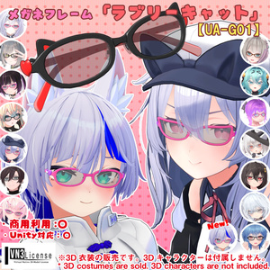 【26アバター対応】メガネ「ラブリーキャット」（UA-G01）/ 🔄5月6日更新 缩略图 64