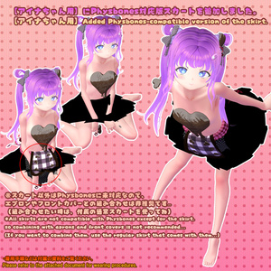 【15アバター対応】 チョココーデ（UC-C01） 缩略图 35
