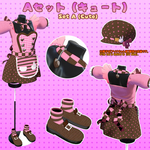 【15アバター対応】 チョココーデ（UC-C01） 缩略图 8