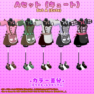 【15アバター対応】 チョココーデ（UC-C01） 缩略图 7