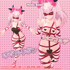 【15アバター対応】 チョココーデ（UC-C01） 缩略图 24