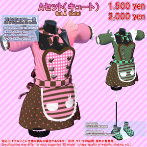 【15アバター対応】 チョココーデ（UC-C01） 缩略图 5