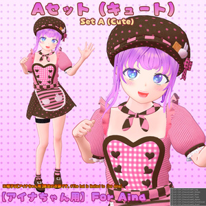 【15アバター対応】 チョココーデ（UC-C01） 缩略图 9