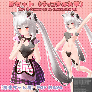 【15アバター対応】 チョココーデ（UC-C01） 缩略图 19