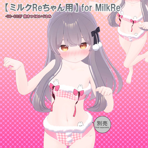 抱きつくぬいぐるみ『ウサちゃん』（UC-C02F）/うさぎ衣装シリーズ②【ModularAvatar用Prefab追加】 缩略图 8