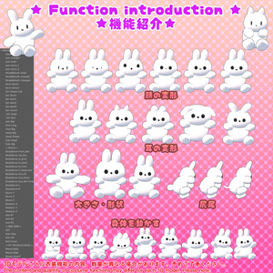 抱きつくぬいぐるみ『ウサちゃん』（UC-C02F）/うさぎ衣装シリーズ②【ModularAvatar用Prefab追加】 缩略图 3