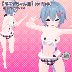 抱きつくぬいぐるみ『ウサちゃん』（UC-C02F）/うさぎ衣装シリーズ②【ModularAvatar用Prefab追加】 缩略图 9