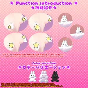 抱きつくぬいぐるみ『ウサちゃん』（UC-C02F）/うさぎ衣装シリーズ②【ModularAvatar用Prefab追加】 缩略图 4