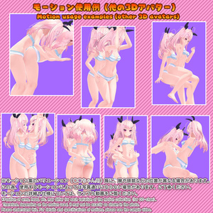 えっちモーション素材集vol.5 缩略图 24