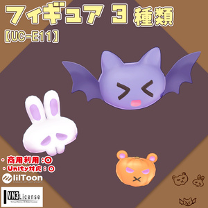 3 types of 🎃 figures (UC-E11)