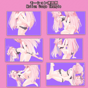 えっちモーション素材集vol.6 缩略图 11