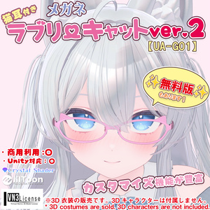 【34アバター対応】メガネ「ラブリーキャット」ver.2（UA-G01）/ 🆙8月25日追加 缩略图 44