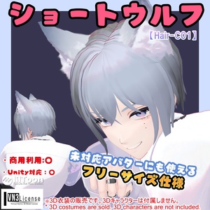 【31アバター対応】ショートウルフ / Hair-C01【髪型】🆙8月7日追加 缩略图 34