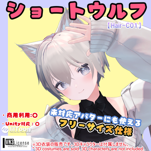 【31アバター対応】ショートウルフ / Hair-C01【髪型】🆙8月7日追加