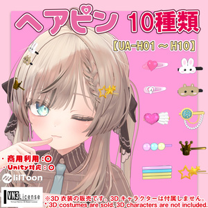 ヘアピン10種類セット（UA-H01~H10） 缩略图 11