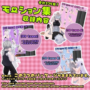 いちゃラブモーション素材集 缩略图 5