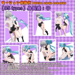 いちゃラブモーション素材集 缩略图 53