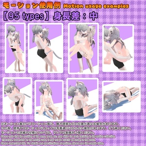 いちゃラブモーション素材集 缩略图 54